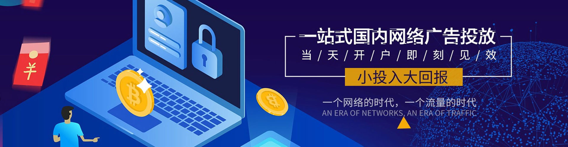 乌拉特中旗sem外包