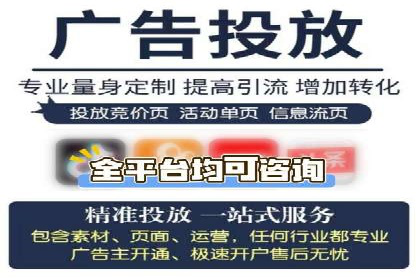 竞价推广开户策略解析：如何选择合适的平台